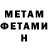 МЕТАДОН белоснежный Anton Kruglov
