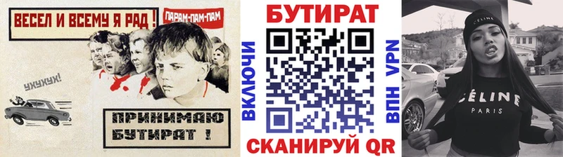 БУТИРАТ BDO 33%  Новое Девяткино 