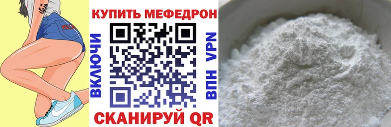 Меф кристаллы  МЕГА зеркало  Новое Девяткино  закладки 